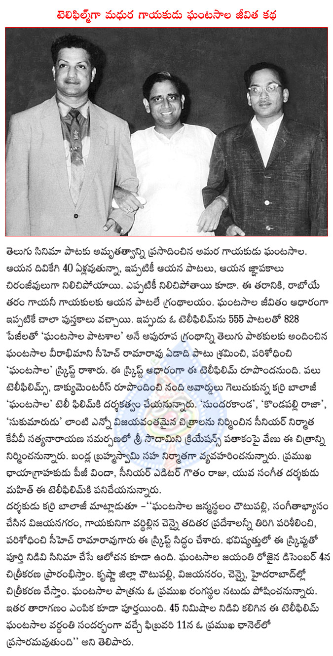 great singer ghantasala,ghantasala life story coming as telefilm,karri balaji directing ghantasala telefilm,k.v.v.satyanarayana producing ghantasala telefilm  great singer ghantasala, ghantasala life story coming as telefilm, karri balaji directing ghantasala telefilm, k.v.v.satyanarayana producing ghantasala telefilm